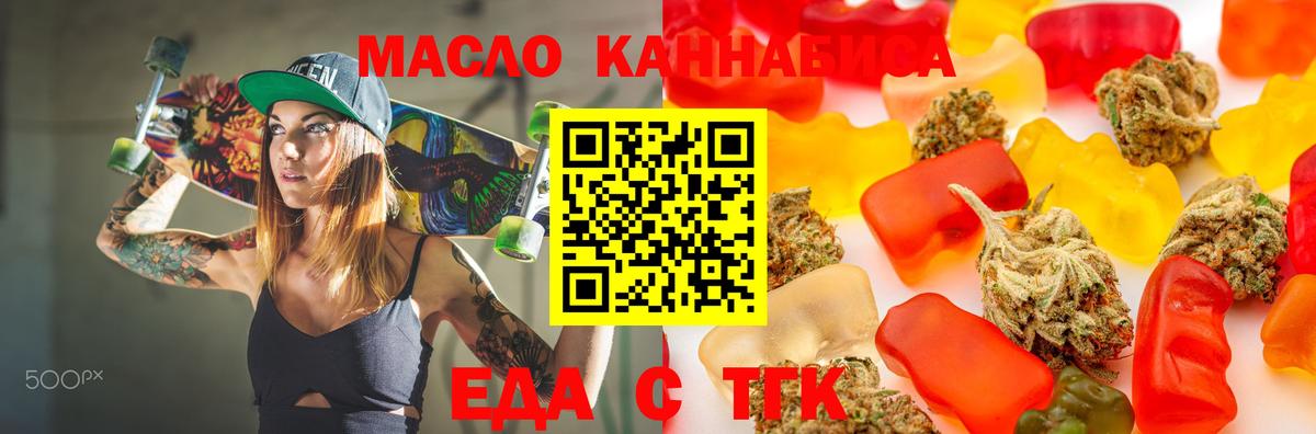 Бердск  Canna-Cookies конопля  Вход с VPN 