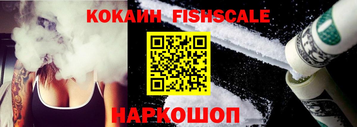 КОКАИН 99% Бердск