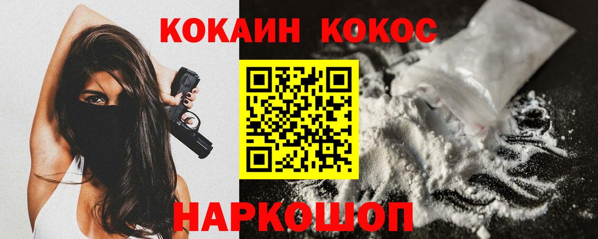КОКАИН 99%  Вход с VPN  Бердск  КОКАИН Fish Scale 