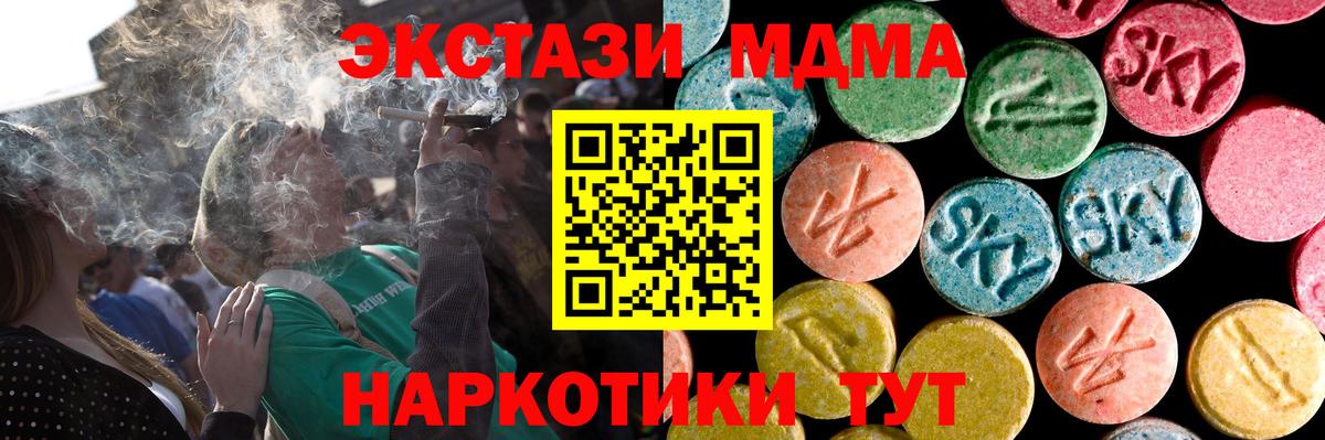Экстази XTC  сайты даркнета Telegram  Вход с VPN  Бердск  Экстази Дубай  Ecstasy 