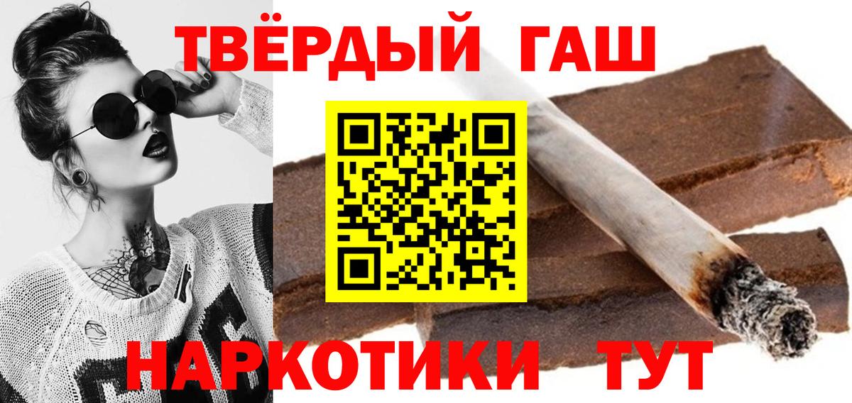 Бердск  Гашиш гарик  Вход с VPN  ГАШ  ГАШ hashish 