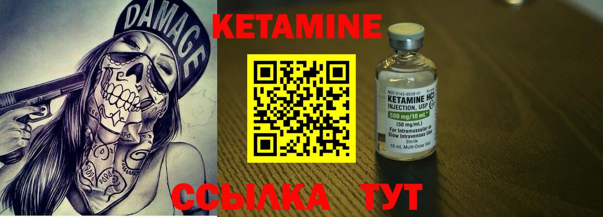 Кетамин VHQ  Кетамин VHQ  Вход с VPN  Бердск 
