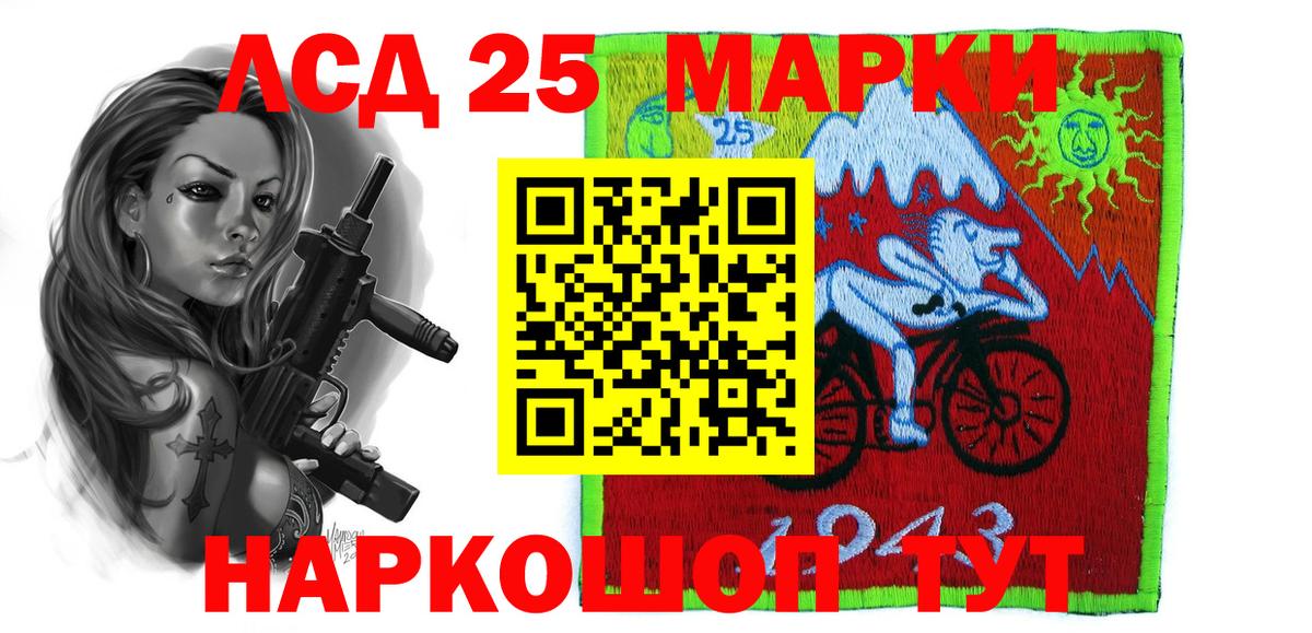 LSD-25 экстази кислота  LSD-25 экстази кислота  Вход с VPN  Бердск 