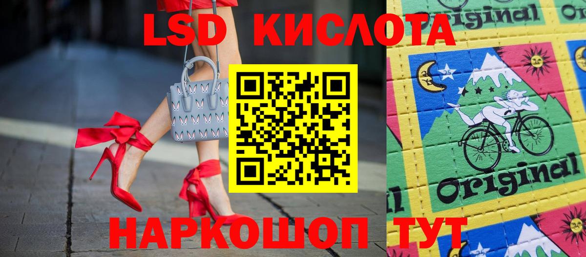 ЛСД экстази кислота Бердск