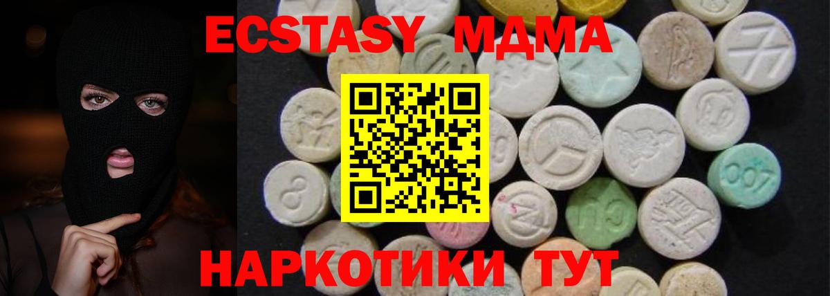МДМА  МДМА Molly  Бердск  Вход с VPN  MDMA молли 