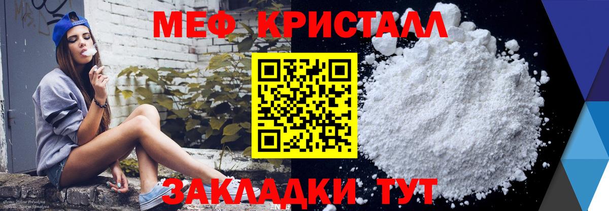 Меф мяу мяу мука Бердск