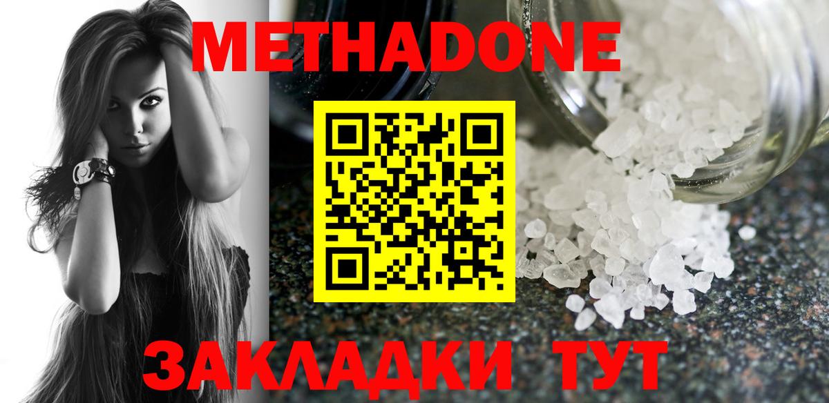 нарко площадка телеграм  МЕТАДОН methadone  Метадон мёд  Вход с VPN  Бердск 