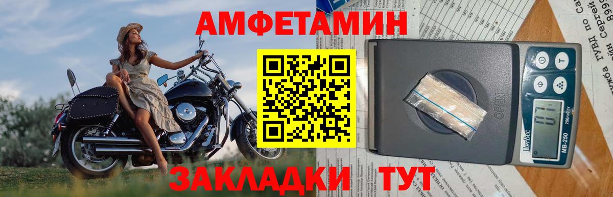 Первитин мет  Вход с VPN  Бердск 